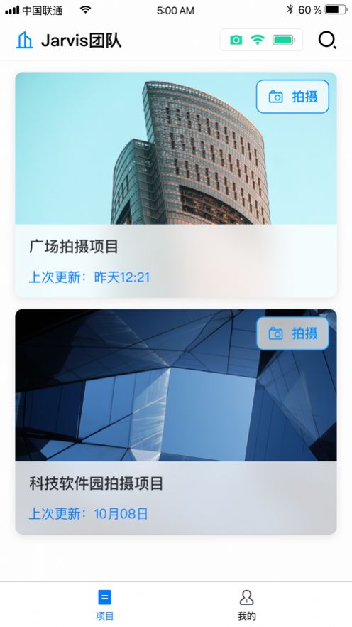 JARVIS 鹰眼app图2