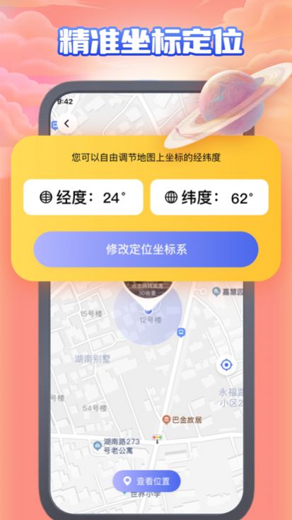 君衡街景高清世界街景地图app最新版图2: