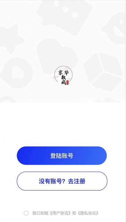京华数藏app官方版图片1