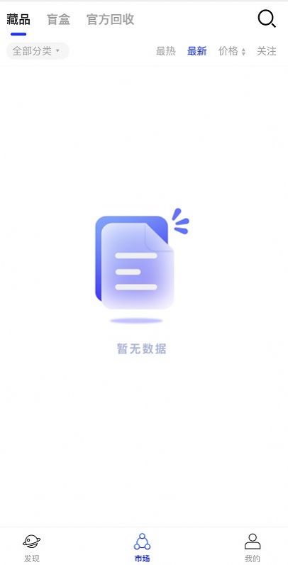 京华数藏app图1