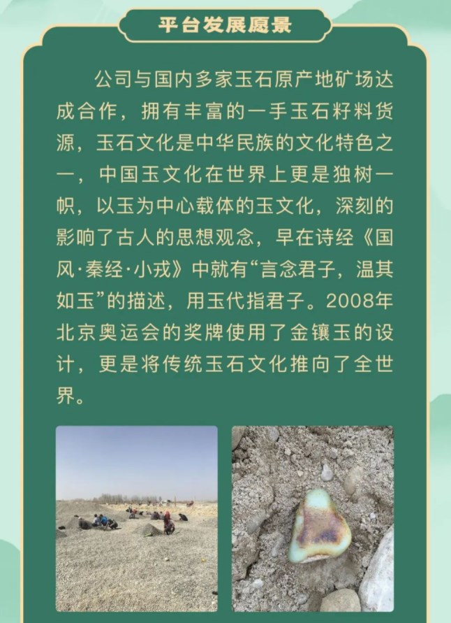 玉藏文创数字藏品APP官方版图3: