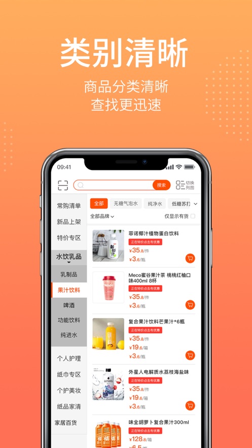 财津商城app官方版图2: