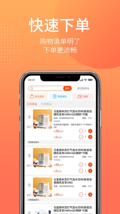 财津商城app官方版图3: