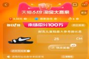 淘宝耐克儿童鞋最大参考脚长是答案 6.17每日一猜耐克儿童鞋最大参考脚长是多少