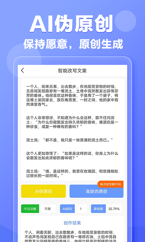 写作鹅小程序app下载免费版图2: