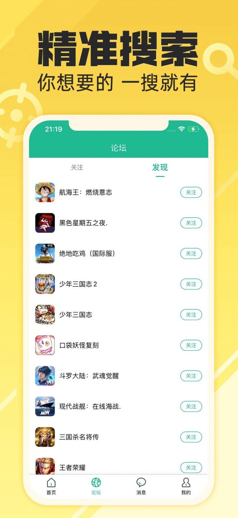 易游社游戏盒app官方最新版图2: