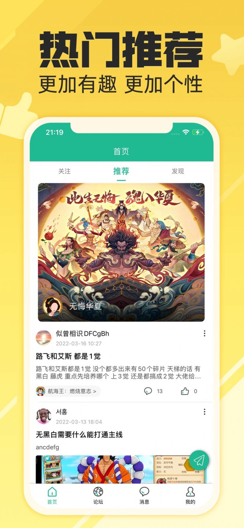 易游社游戏盒app官方最新版图3: