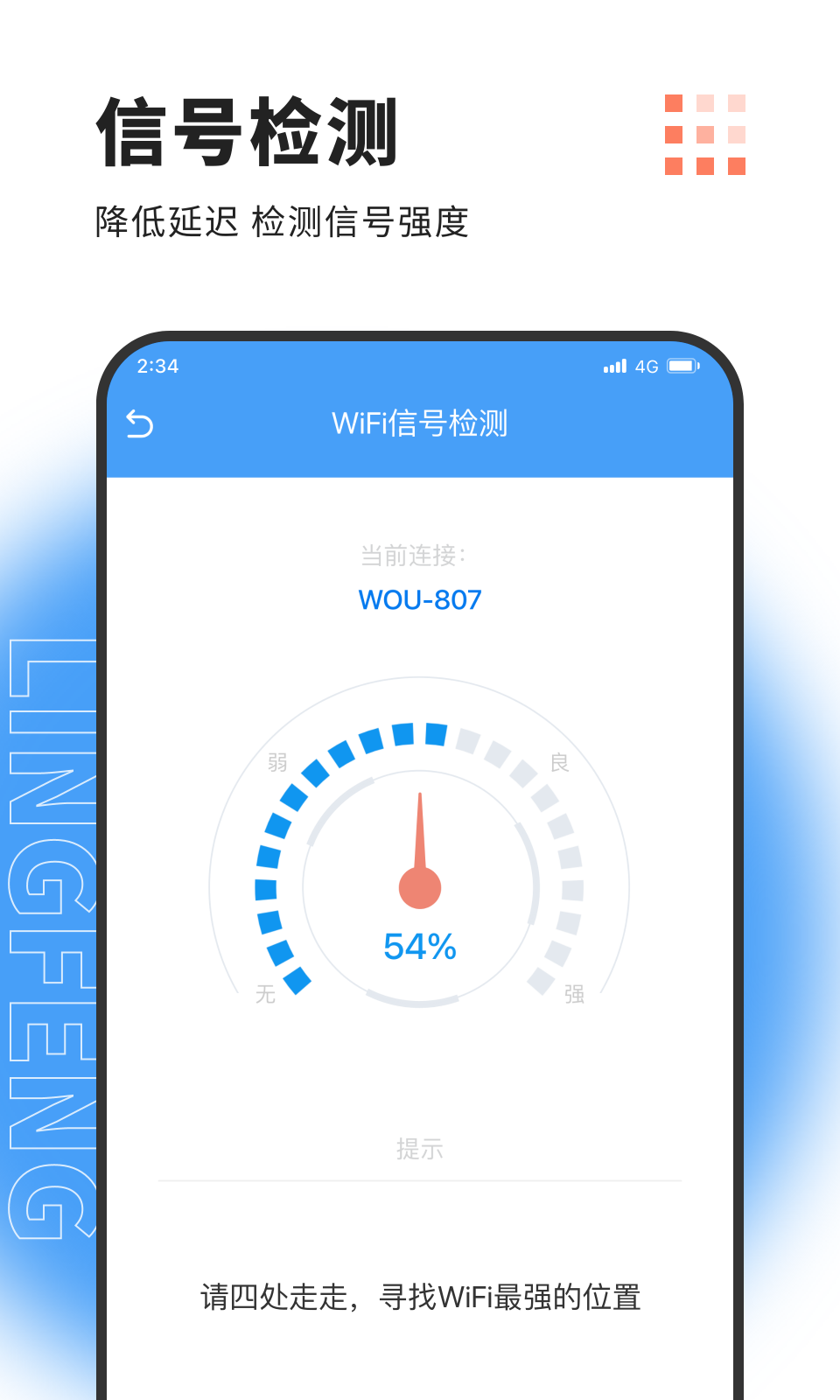 凌风网络加速app安卓版图1: