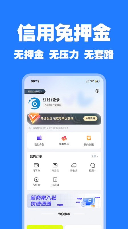 零零享租租赁app官方版图3: