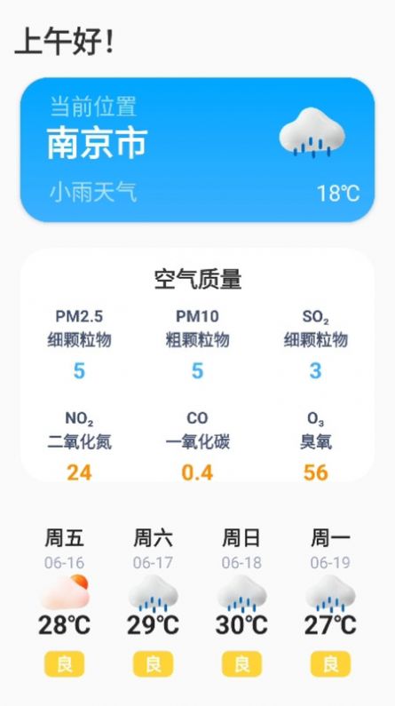 格里万能空调遥控器app官方版图1: