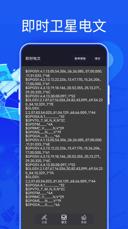 新知3D高清地图下载官方app图3: