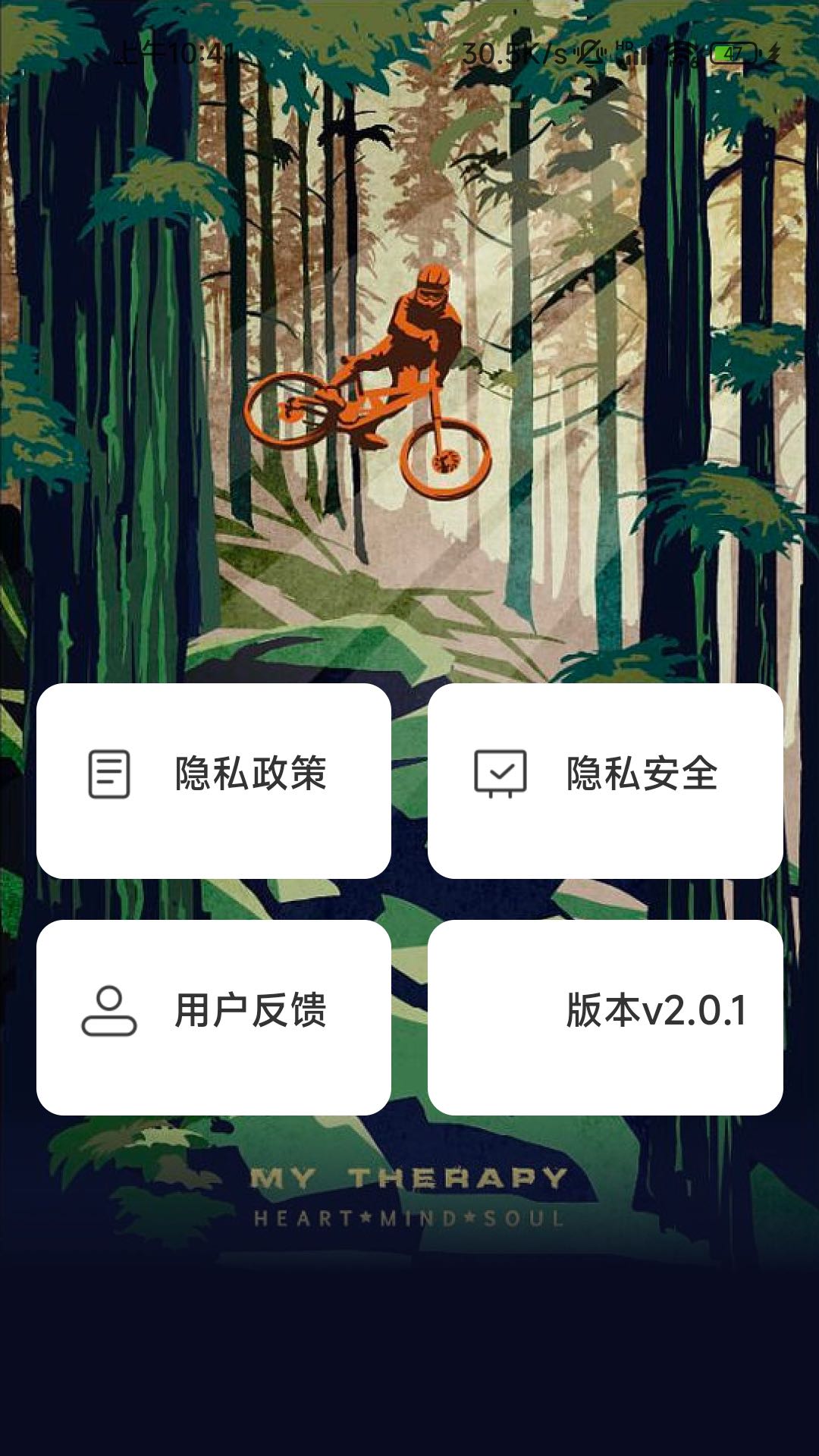 森野步数app官方版图片1