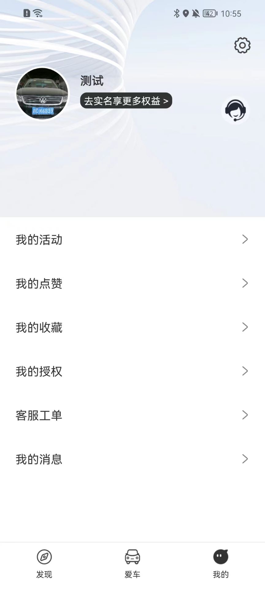 交信车联汽车服务app最新版图1: