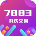 7883游戏交易app