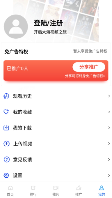 火焰影视app官方下载苹果ios版图3: