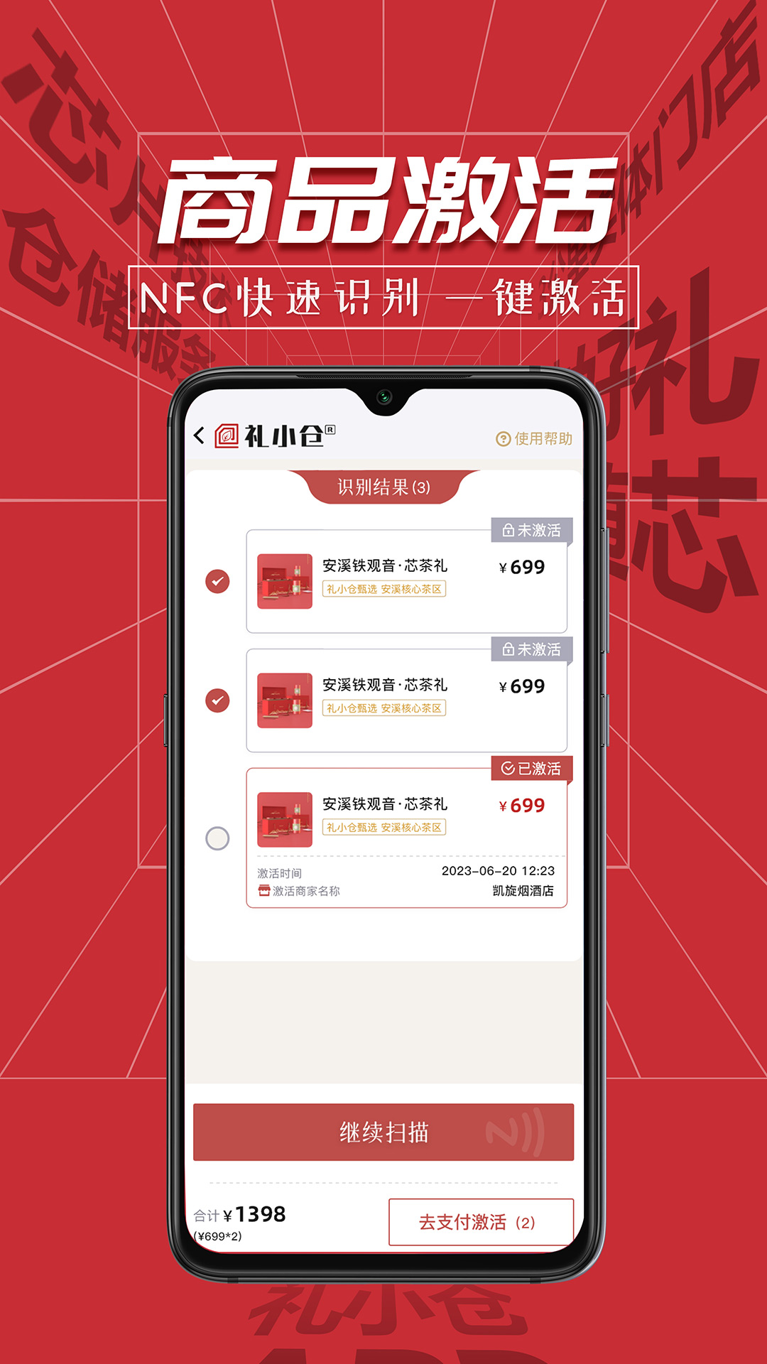 礼小仓商家版app官方版图1:
