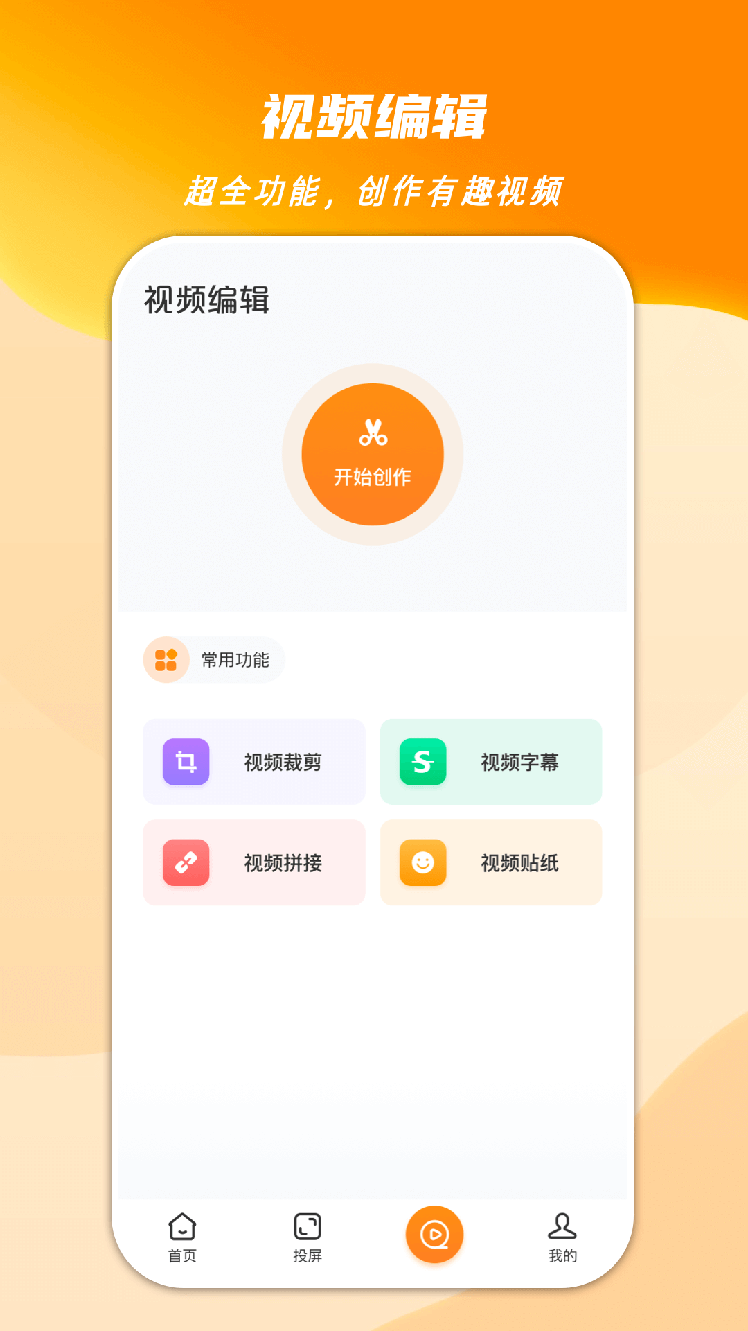 心心视频大师app安卓版图2:
