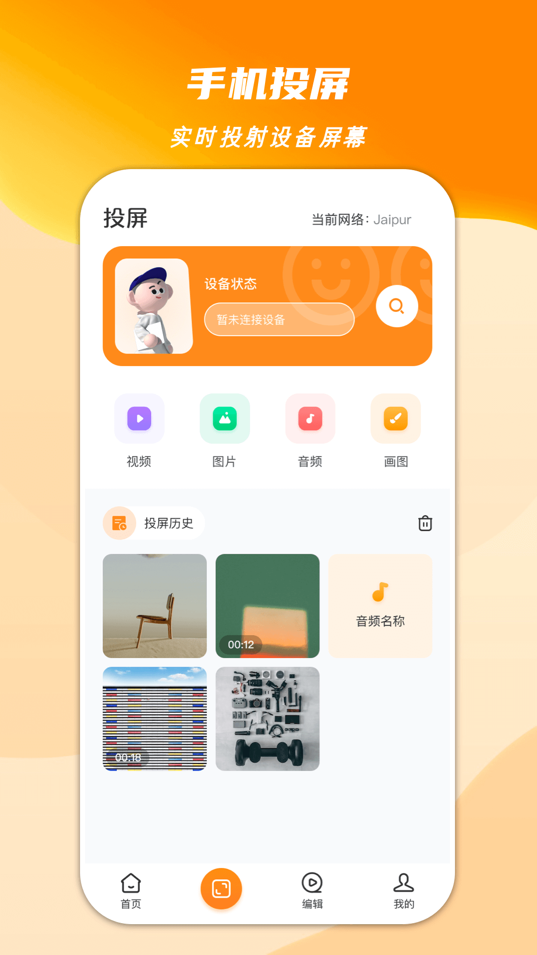 心心视频大师app安卓版图3: