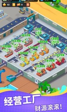 海鲜工厂大亨游戏官方版图片1
