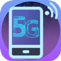 5G伴侣app