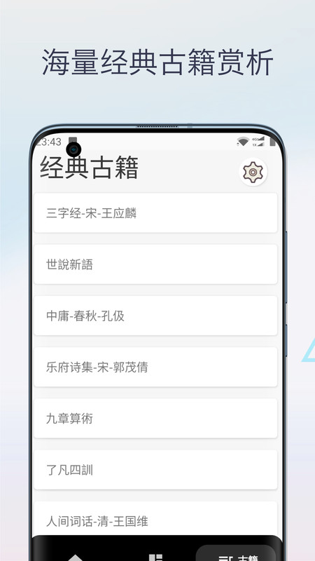 文言文翻译字典app图1