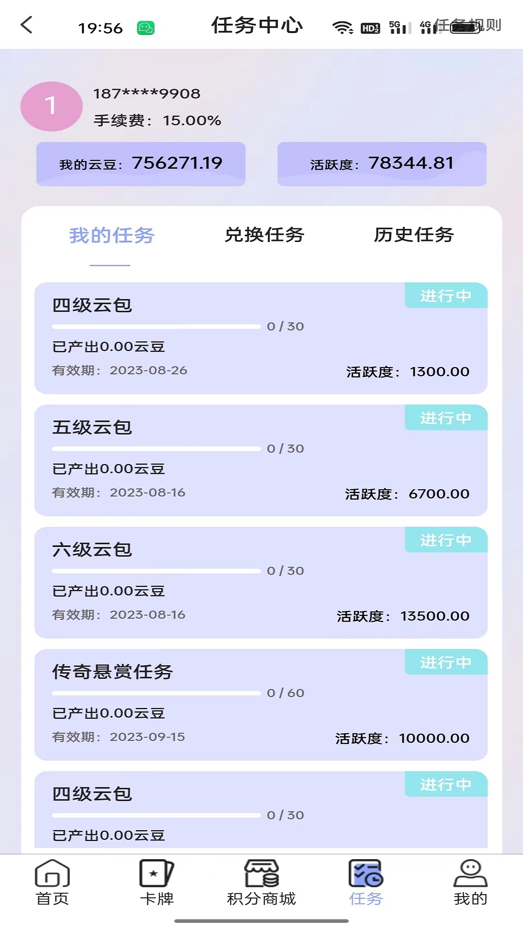 宇虹创业app图3