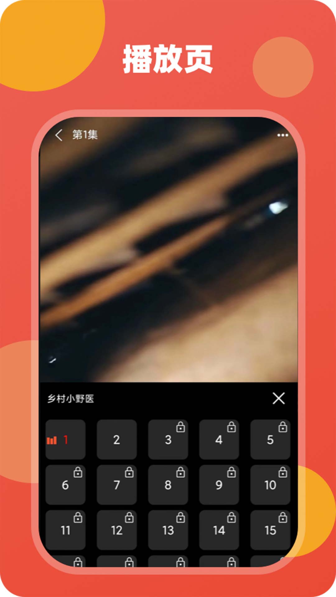 雪迹短剧app安卓版图1: