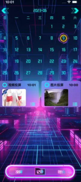 彩虹桥投屏app最新版图3: