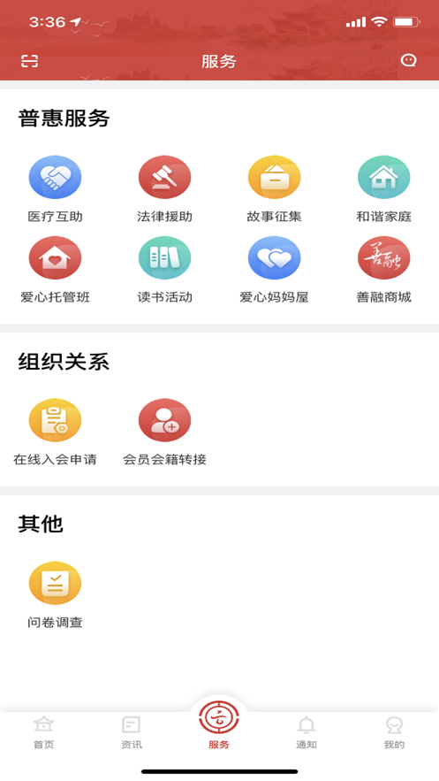 云岭职工app官方最新安装包图1: