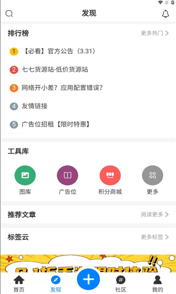 铭程社区app官方版图片1