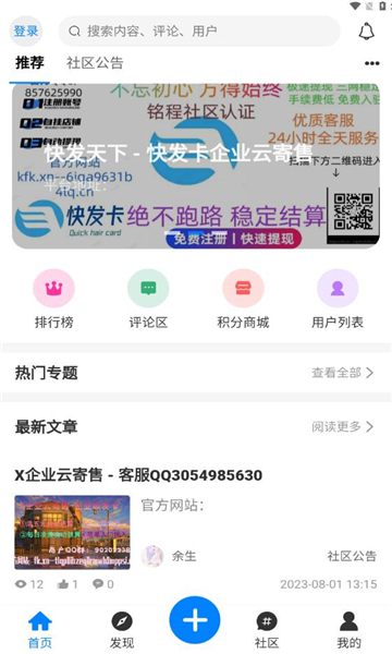 铭程社区app官方版图2: