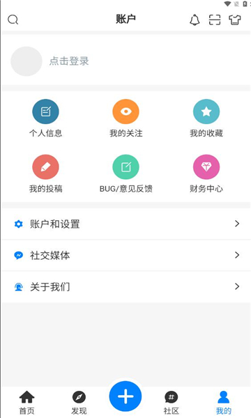 铭程社区app官方版图3: