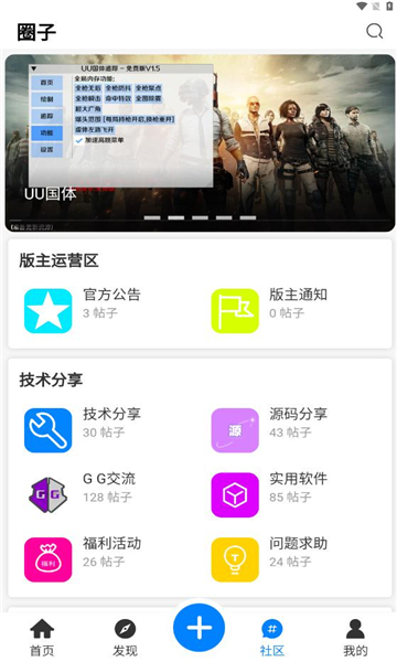 铭程社区app官方版图1: