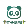 竹子影视app官方下载安装