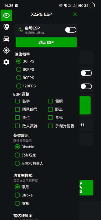绿AR增强版7.0框架中文版图片1