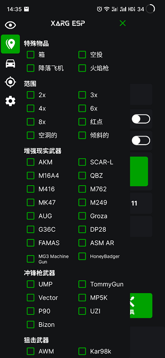绿AR增强版7.0框架中文版图2: