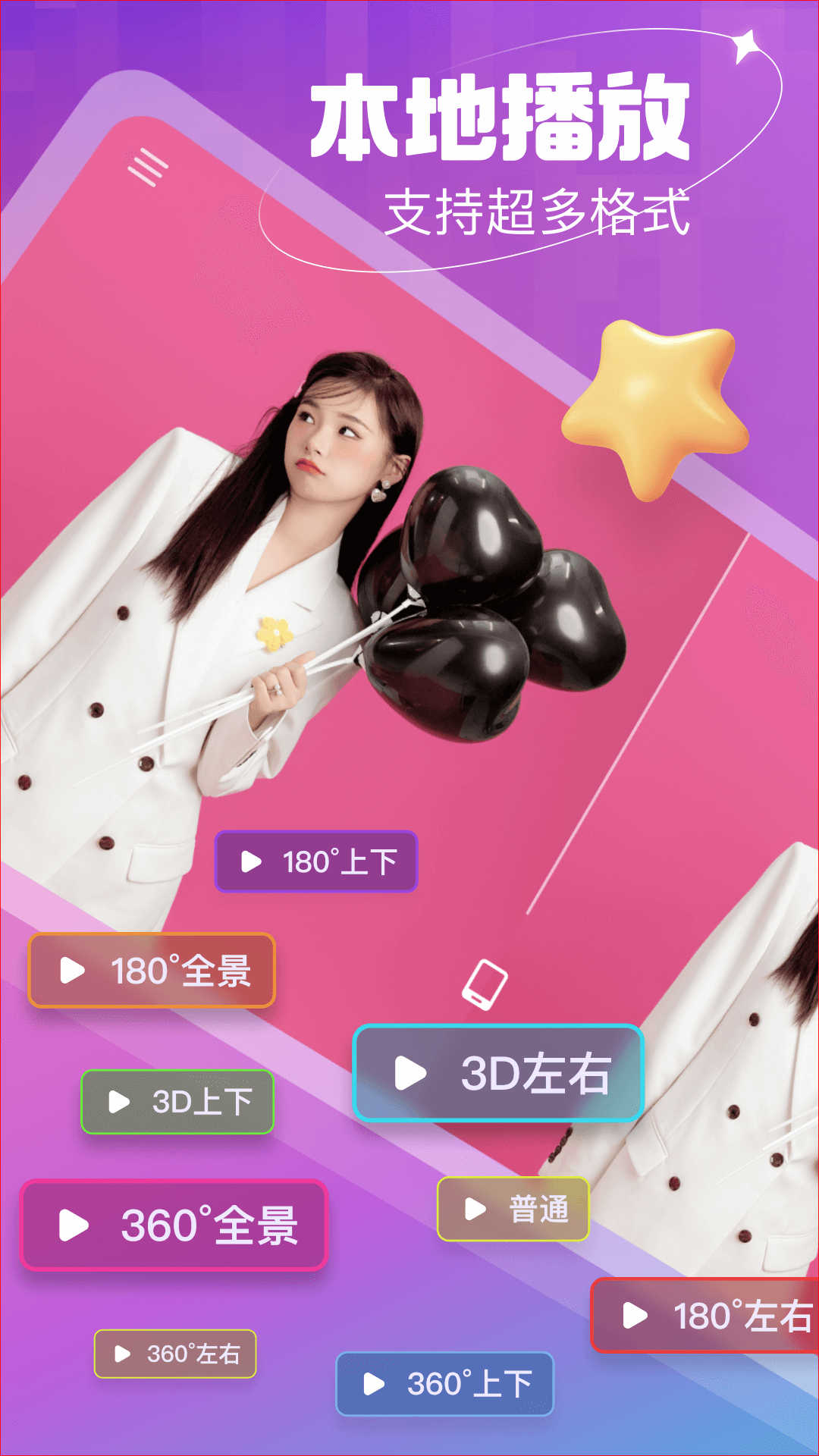 开飞VR短视频app官方版图4: