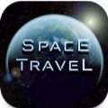 Space Travel中文版