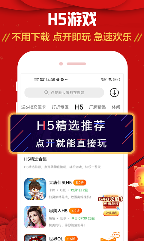 九妖手游平台app官方下载图1: