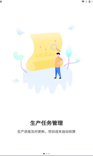 鹏云班组app安卓官方版图1: