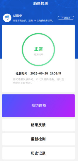 小豚聆听app官方安卓版图2: