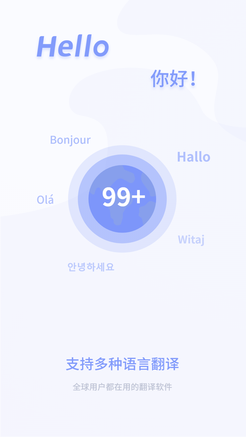春兰思AI翻译app官方版图3: