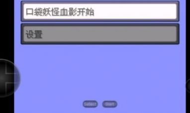 pokemmoROWE中文版图3