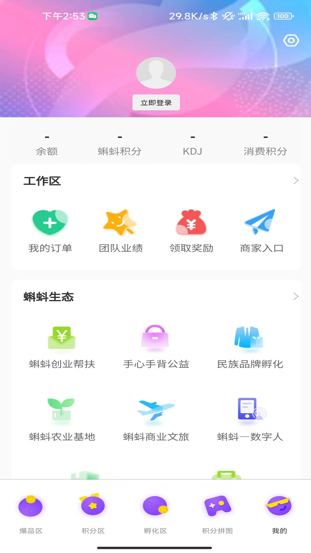 蝌蚪商城app官方客户端图2: