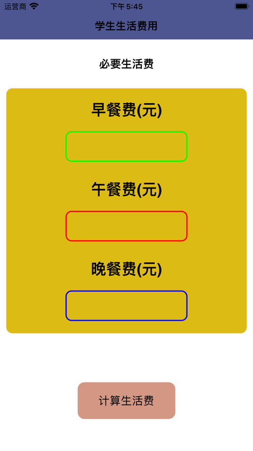 活记调app免费版图2: