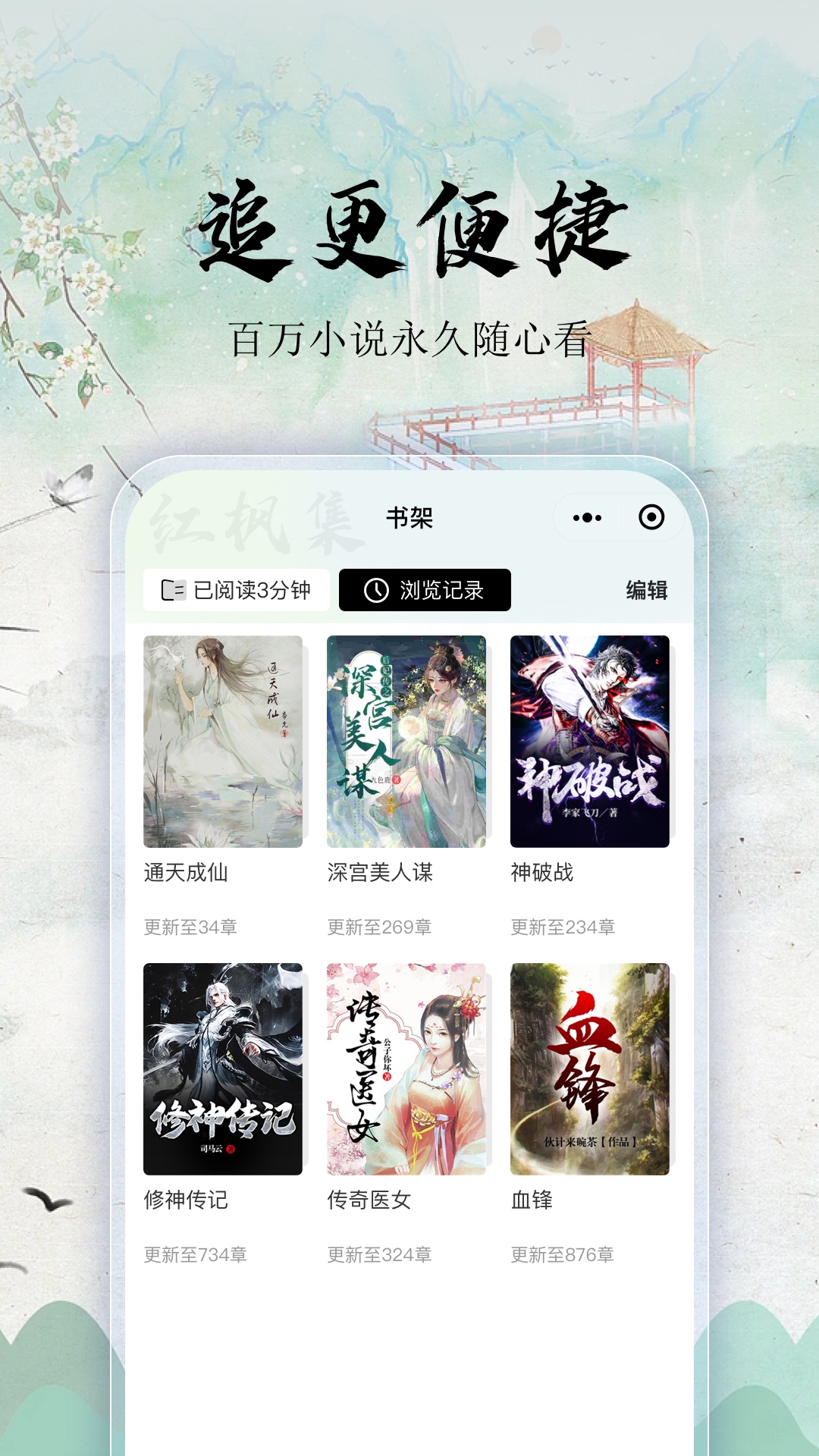红枫集app免费版图片1