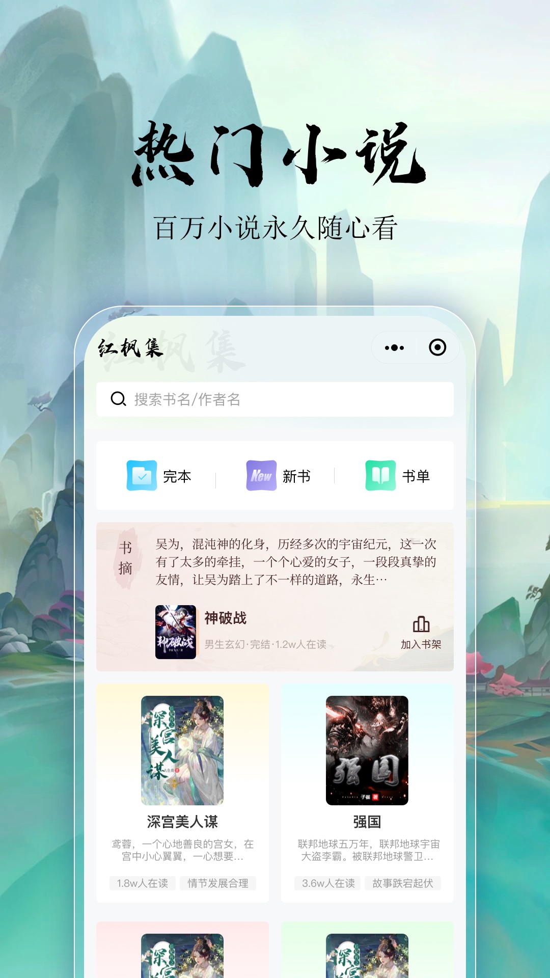 红枫集app图3
