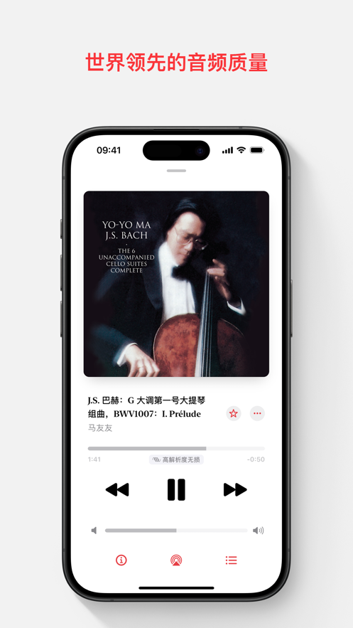 AppleMusic古典乐国区最新版图4: