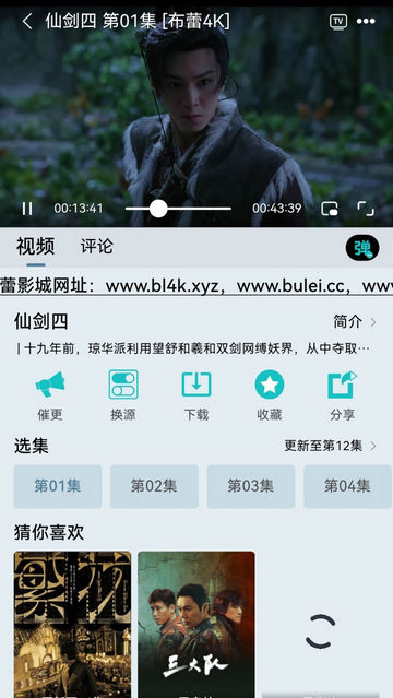 布蕾4K最新版app图片1