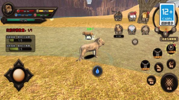 终极动物模拟3D官方手机版图片1